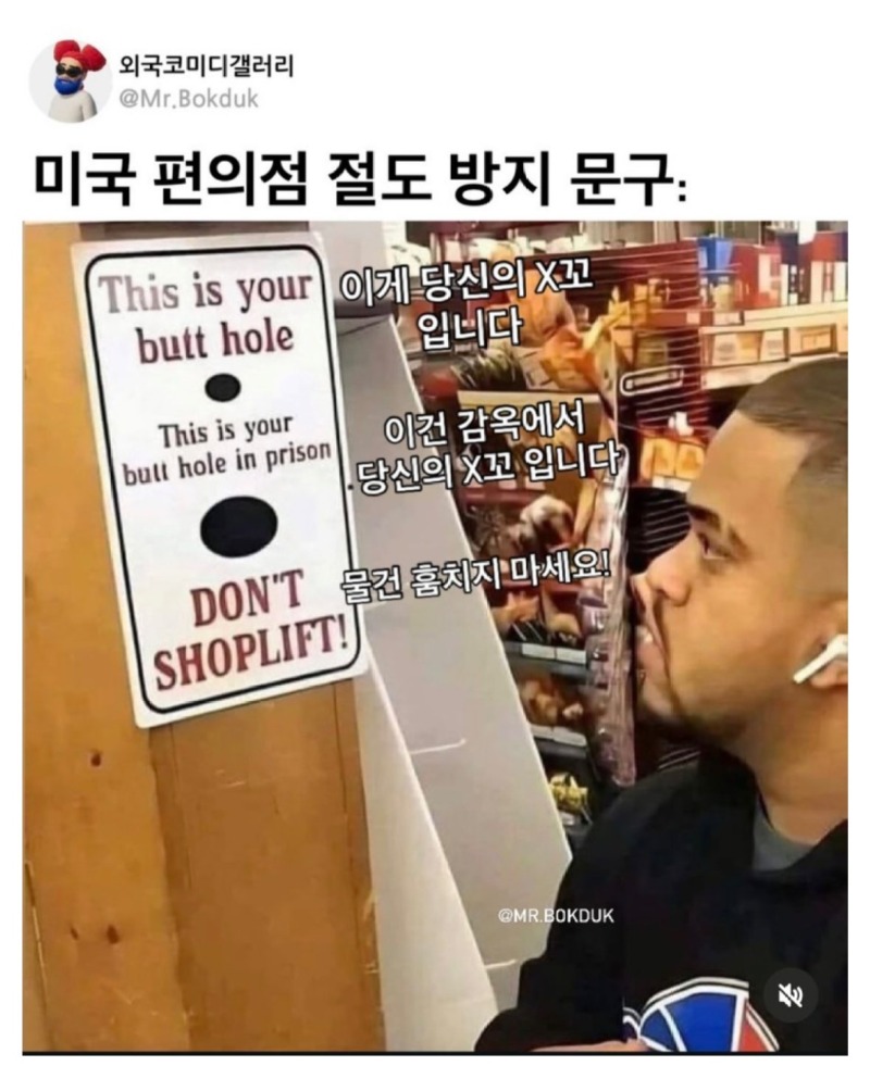 미국편의점의절도방지문구.jpeg