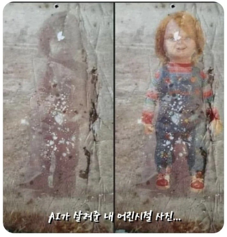 AI가살려준어린시절사진.jpg