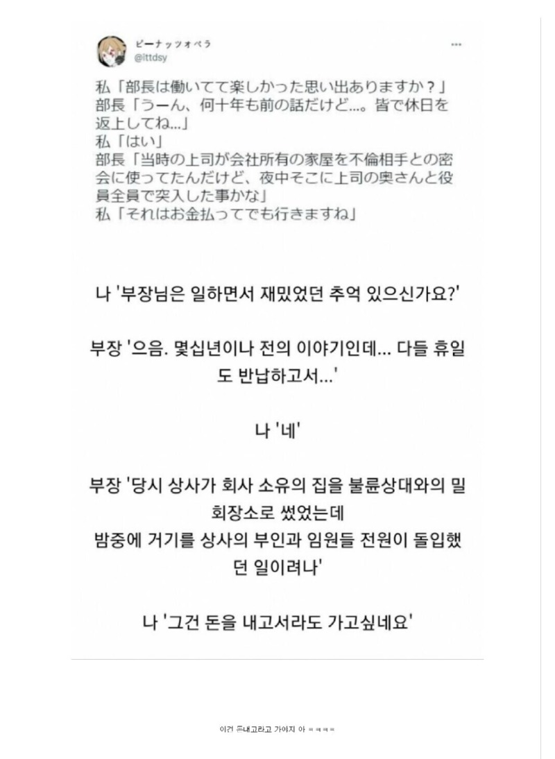 회사직원들이모두휴가를반납한이유.jpeg