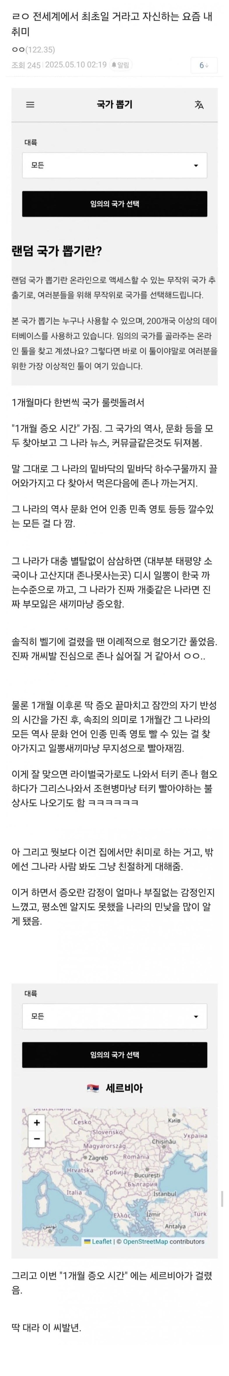 싱글벙글전세계최초일거라고자신하는취미생활.jpeg
