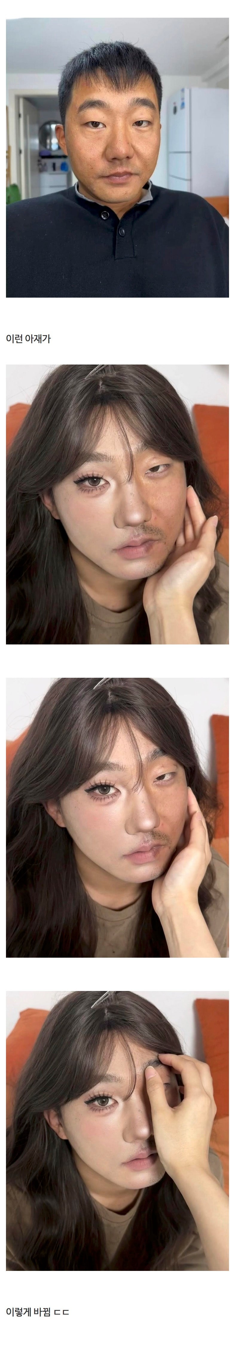 메이크업의사기성ㄷㄷ.jpeg