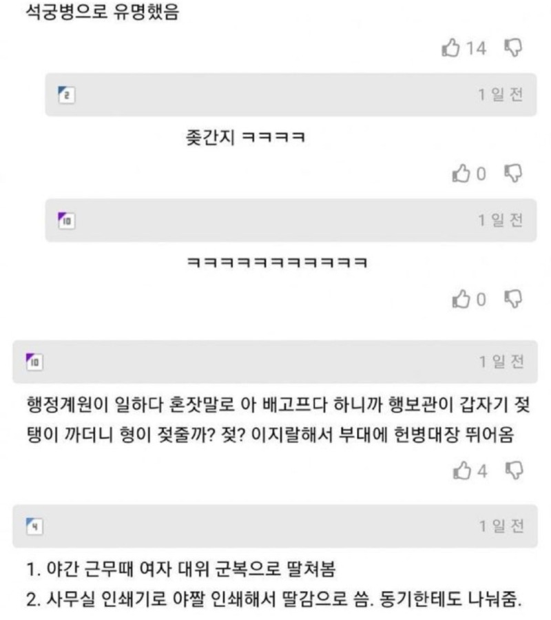 들으면들을수록구라같은아니구라여야만하는군대썰3.jpg