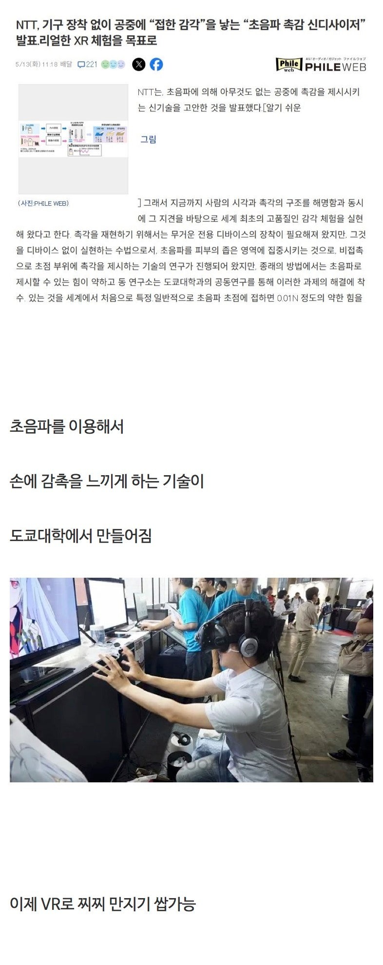 이번에일본에서만들어진개쩌는기술.jpeg
