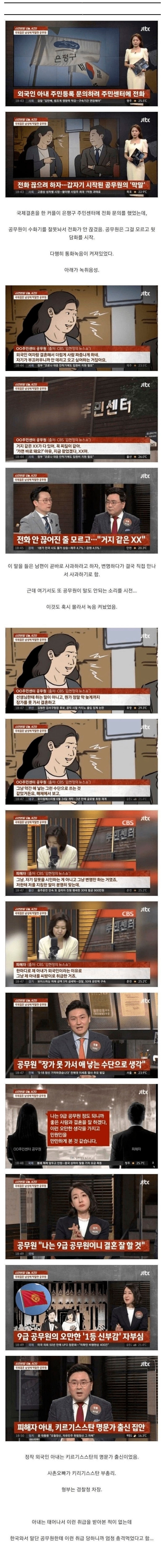 외국인아내를씨받이취급한레전드9급공무원.jpeg