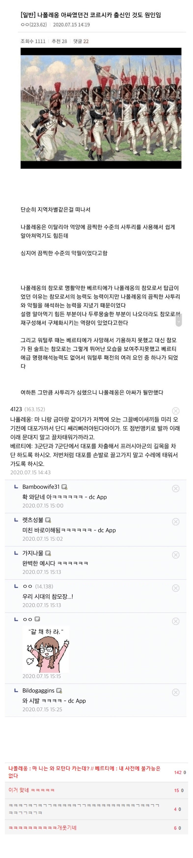 유능한참모의중요성.jpeg