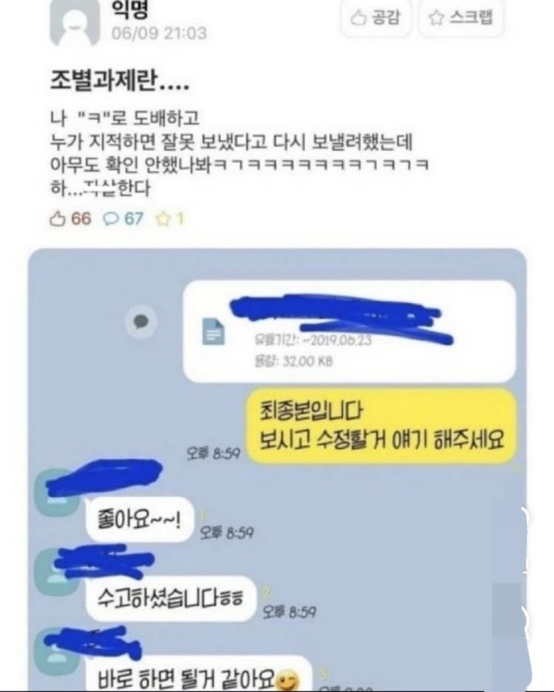 조별과제란.....jpg
