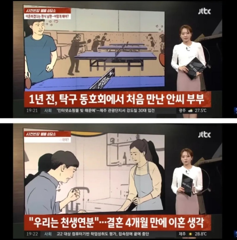 돈까스때문에이혼위기1.jpeg
