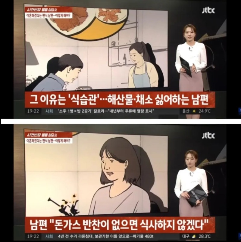 돈까스때문에이혼위기2.jpeg