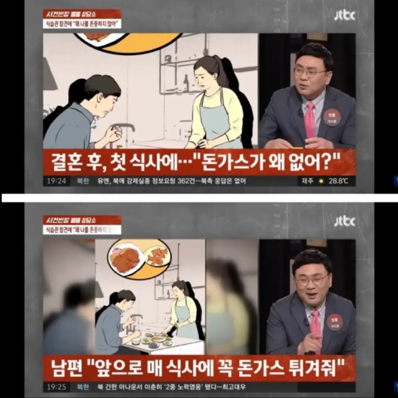 돈까스때문에이혼위기3.jpeg