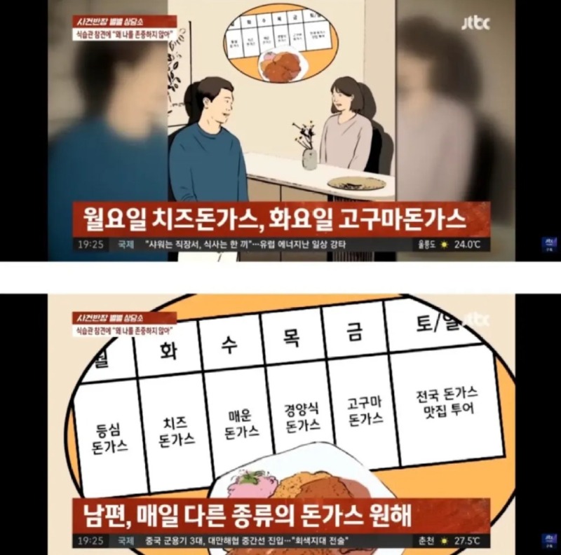 돈까스때문에이혼위기4.jpeg