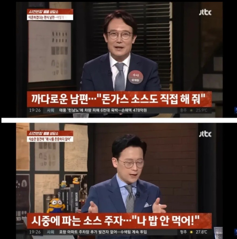 돈까스때문에이혼위기5.jpeg