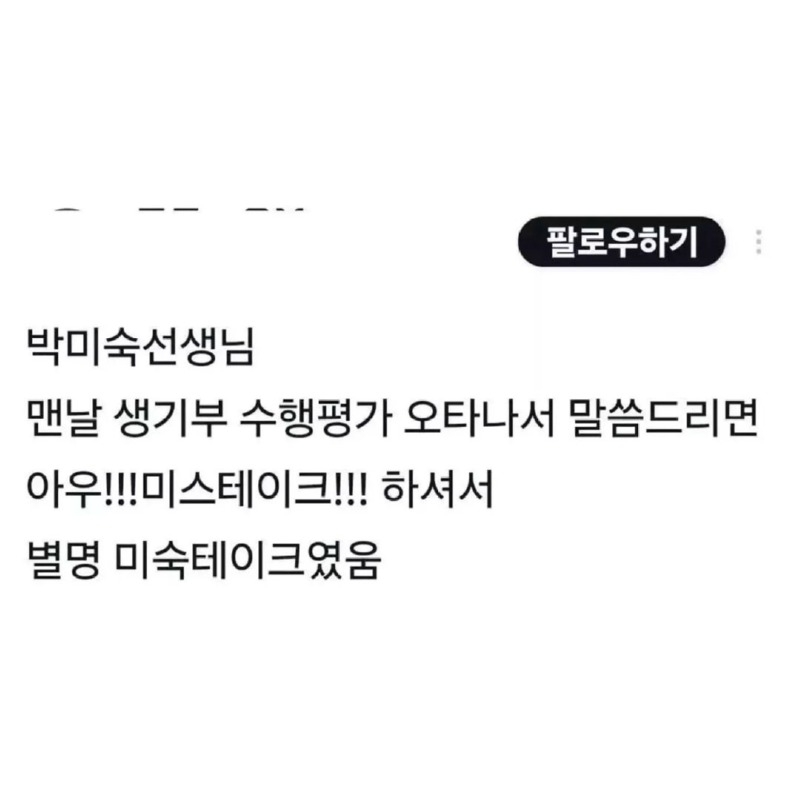 여고에선이름으로불리면감사해야함2.jpg