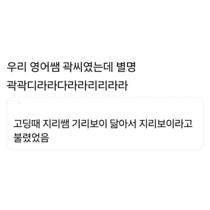 여고에선이름으로불리면감사해야함3.jpg