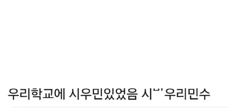 여고에선이름으로불리면감사해야함4.jpg