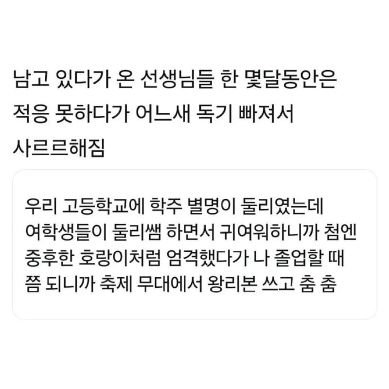 여고에선이름으로불리면감사해야함7.jpg