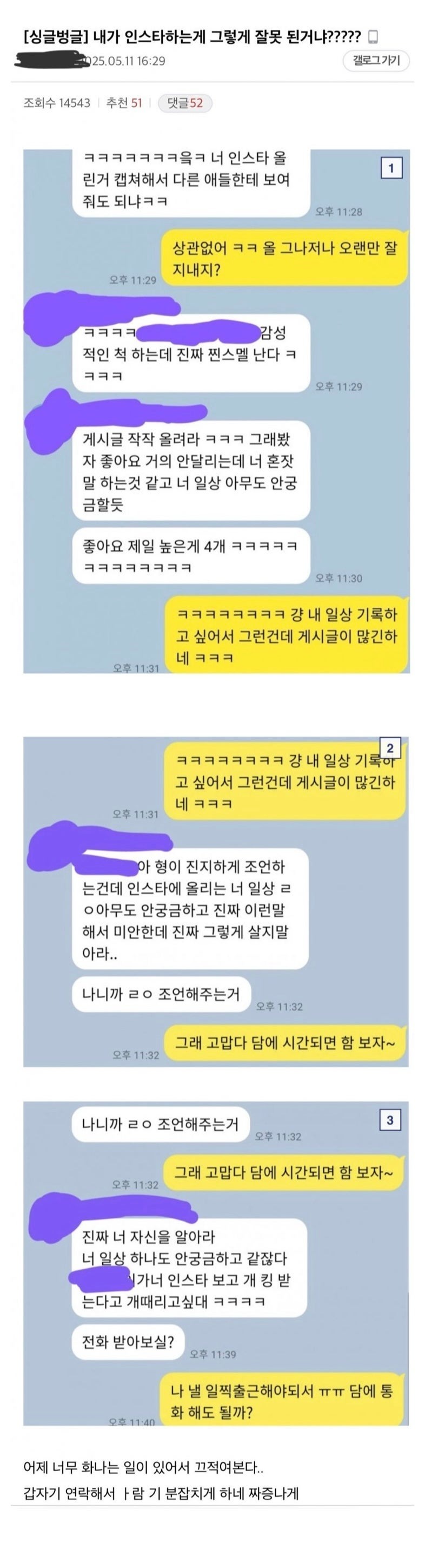 인스타올렸다가꼽먹은사람.jpeg