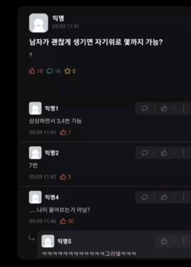 능지가부족하면생기는일2.jpg