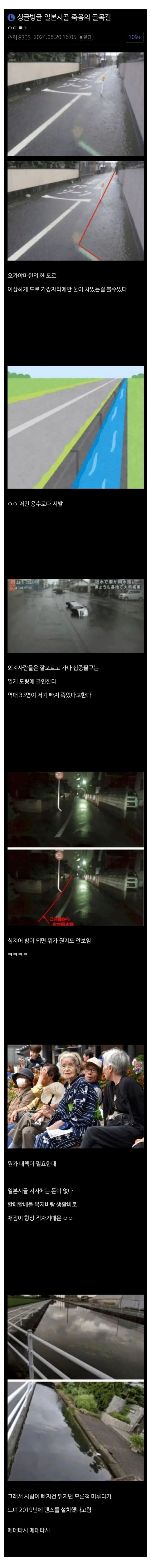 일본시골죽음의골목길.jpeg