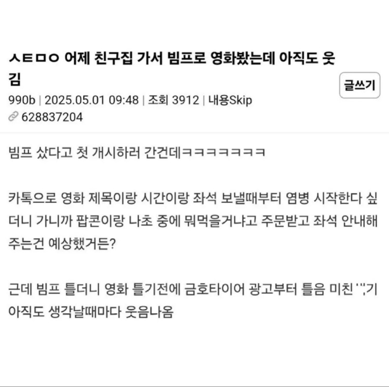 친구집에서빔프로젝터로영화봤는데.jpeg