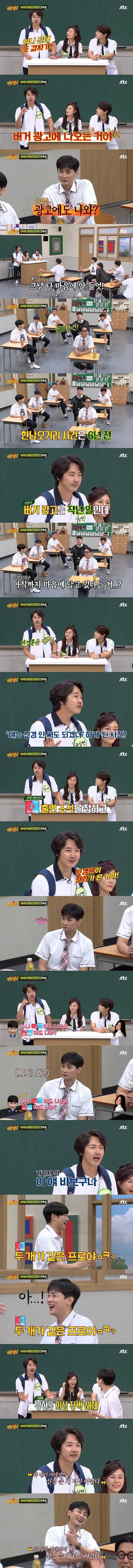 민경훈때문에결혼못할뻔한윤상현ㅋㅋㅋ4.jpeg