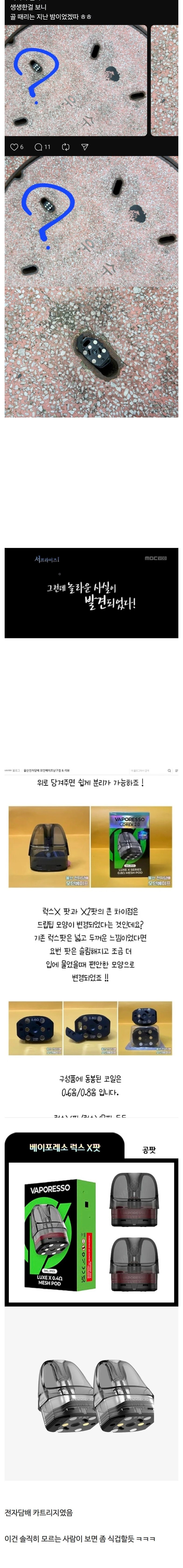 맨홀뚜껑에몰래카메라가물음표.jpeg