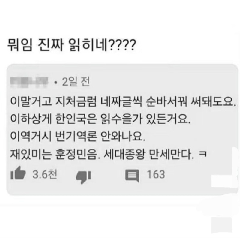 한국인만읽히는글.jpg