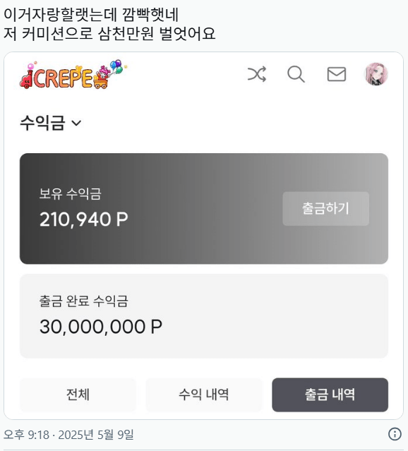 3000만원짜리커미션1.png