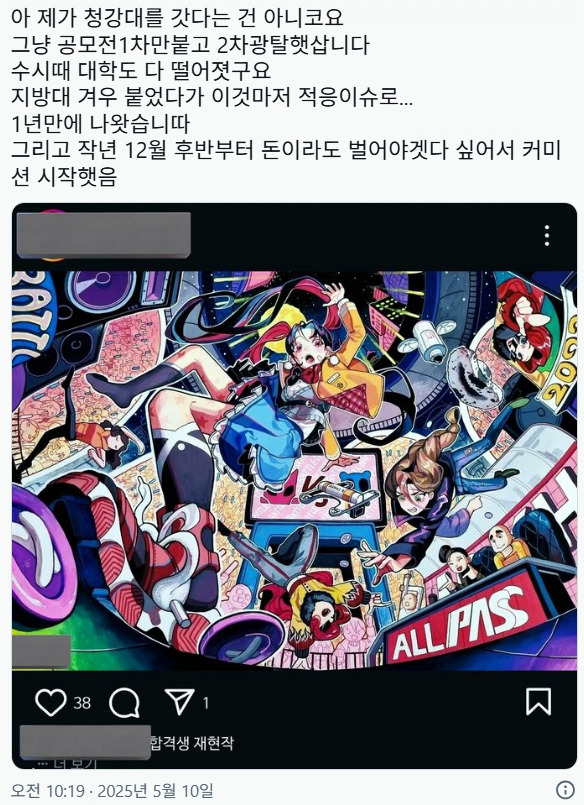 3000만원짜리커미션9.png