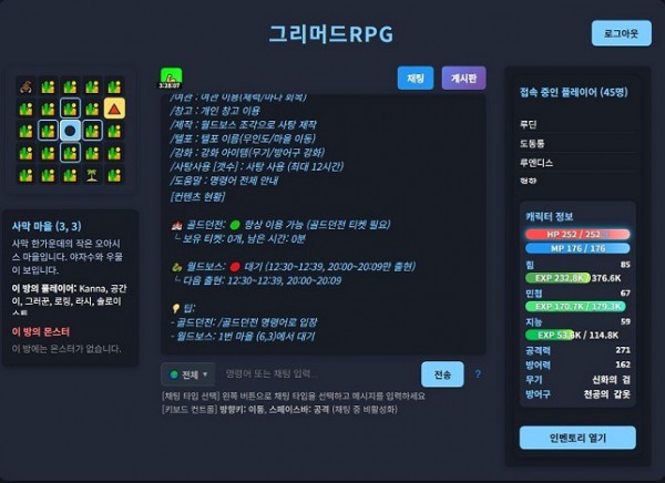 그리머드.JPG