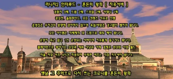 자유서버홍보이미지.webp
