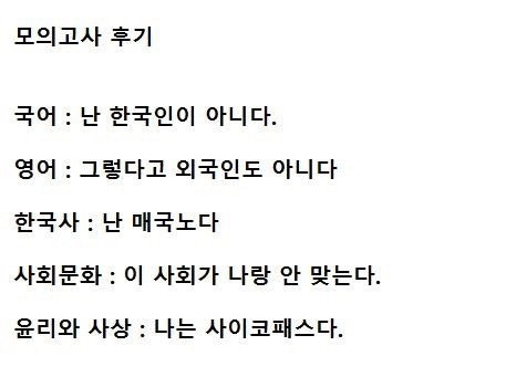 모의고사후기.jpg
