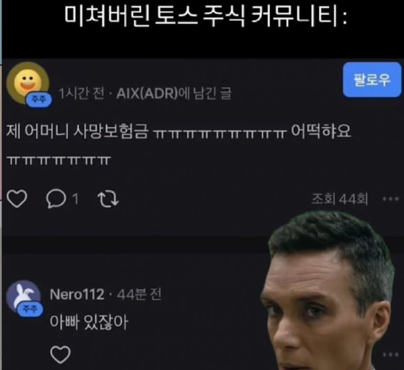 토스주식커뮤니티.jpg