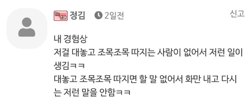 며느리에게말실수한건가요물음표2.jpeg