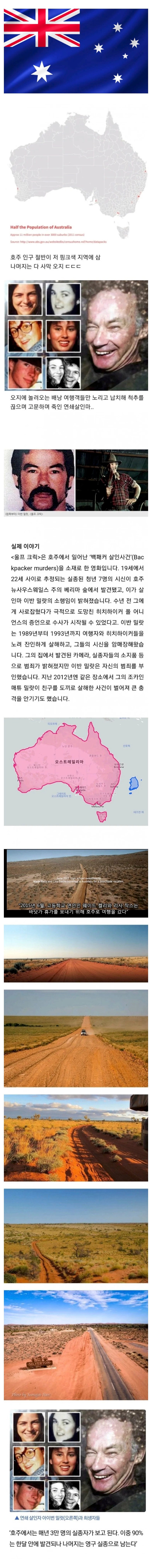 실종되면시체도못찾는다는위험한곳.jpeg