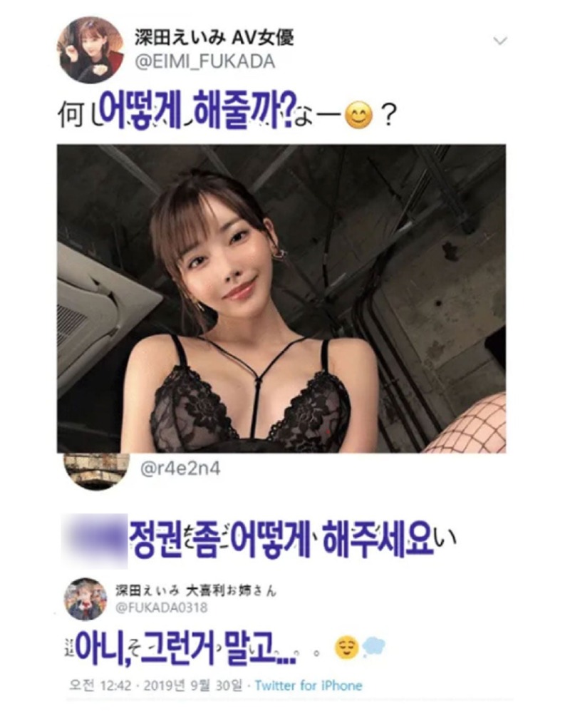 심각하다는AV배우SNS댓글창3.jpg