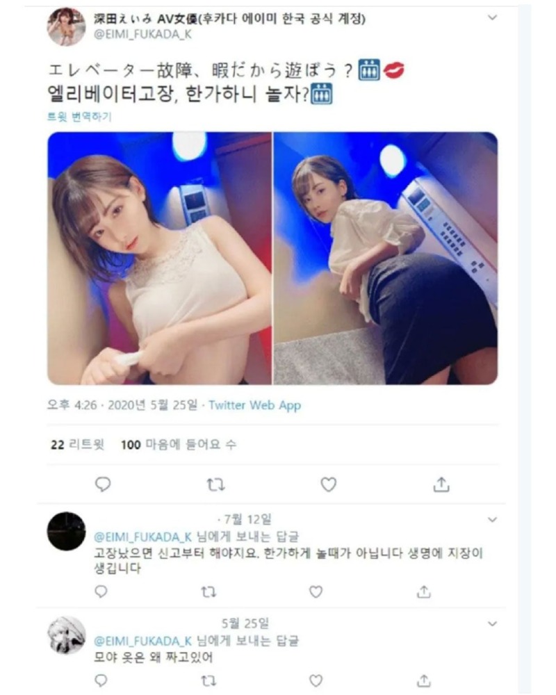 심각하다는AV배우SNS댓글창5.jpg