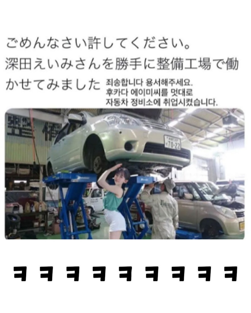 심각하다는AV배우SNS댓글창8.jpg