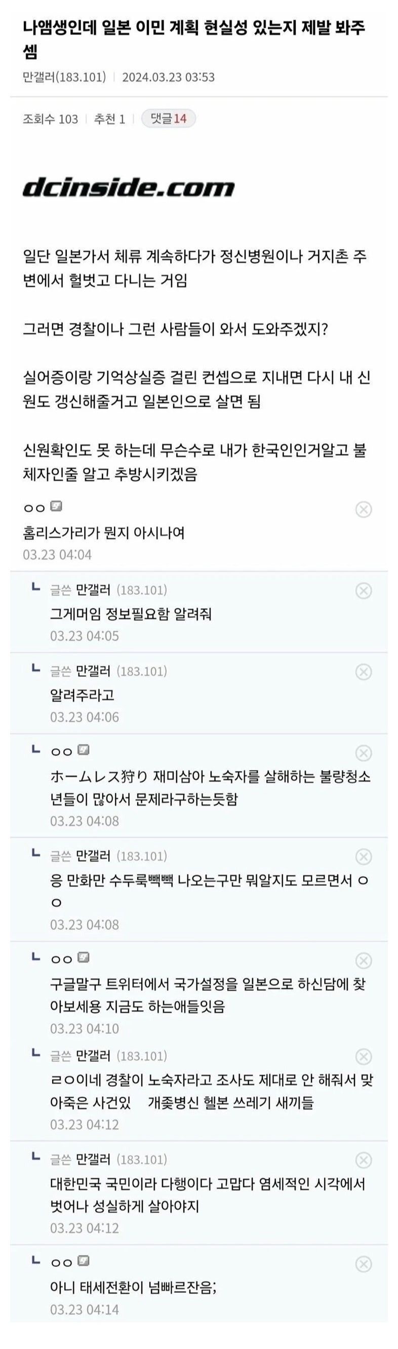 일본날먹이민생각하다급유턴한사람.jpeg