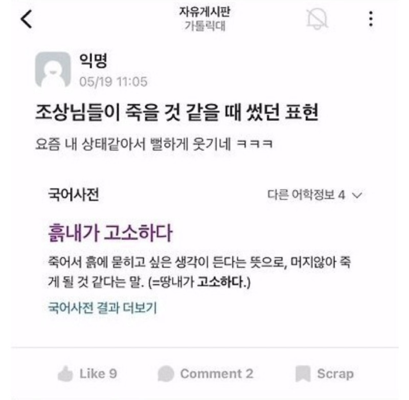 조상님들이죽을것같을때썼던표현.jpeg