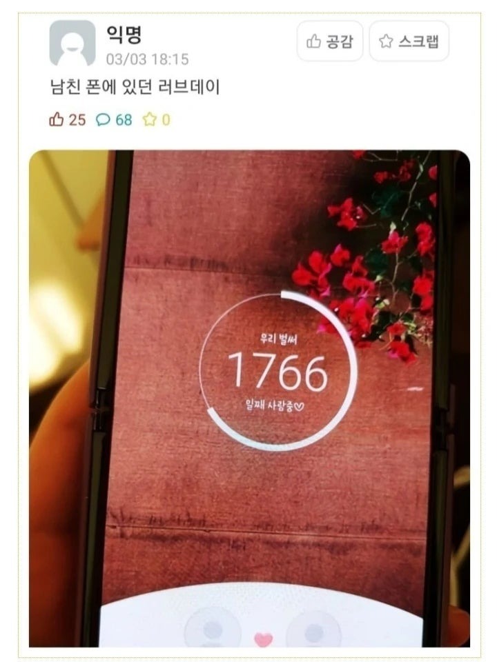 우리벌써oo일째사랑중1.jpg