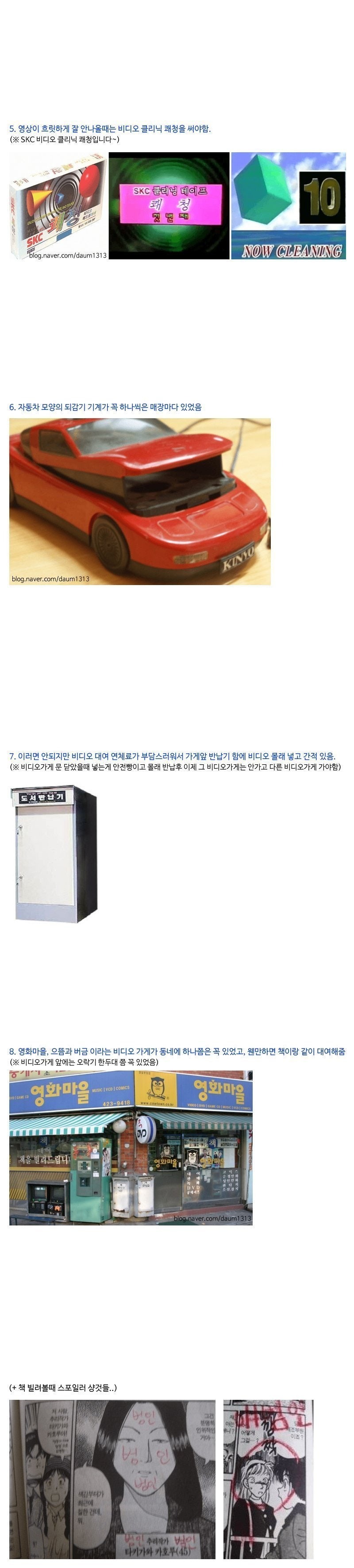 옛날비디오가게여덟가지국룰2.jpg