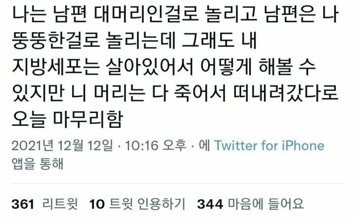 어느부부의살벌한말다툼.jpg