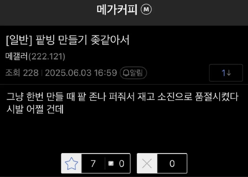 팥빙만들기ㅈ같아서1.png