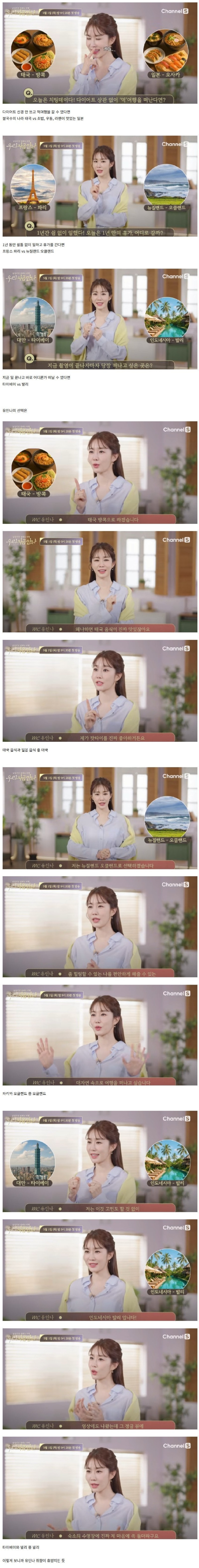 상상만해도좋을거같은여행밸런스게임.jpg
