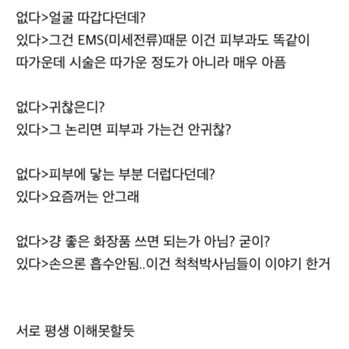 요즘커뮤에서은근논란인거2.png