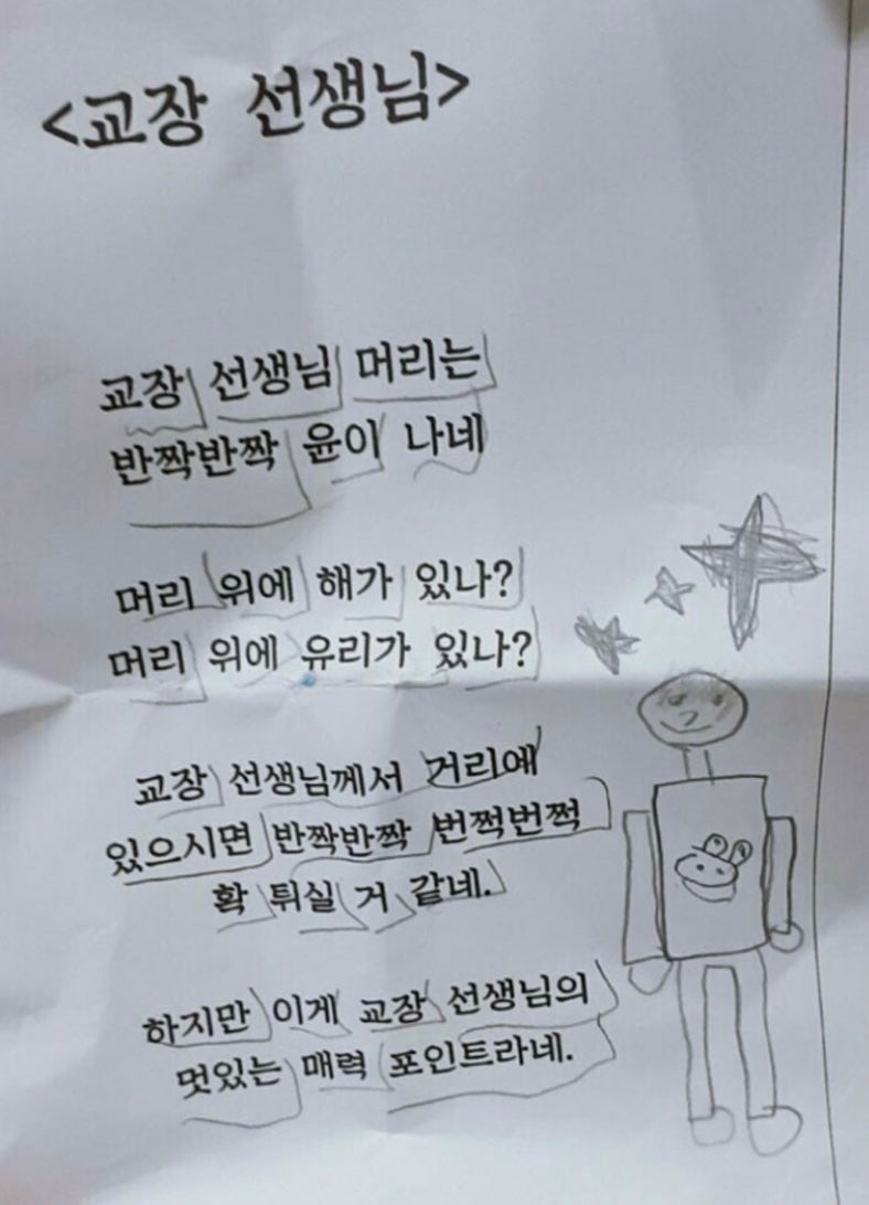 초등학생의시.jpeg