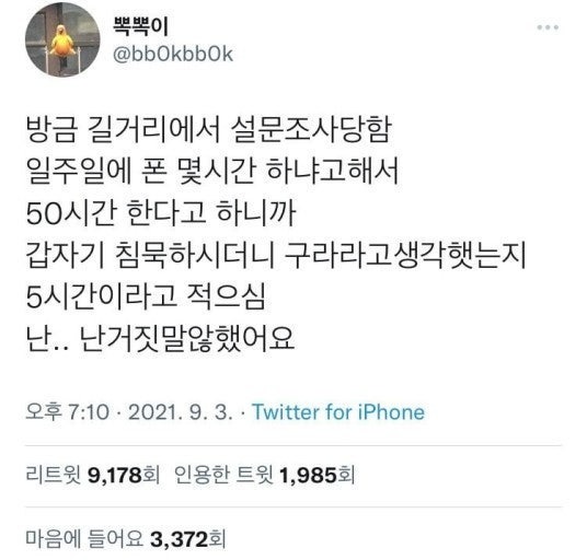 길거리설문조사.jpg