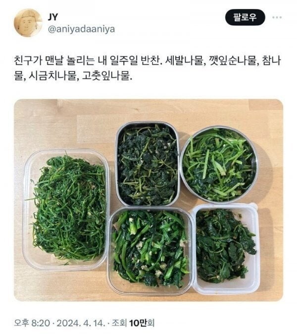 친구가반찬보고맨날놀리는이유.jpg