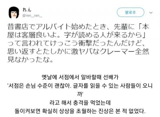 진상이적어서알바하기괜찮다는곳.jpg