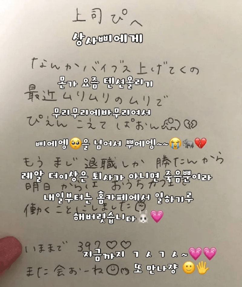 요즘일본에서유행하는MZ식사직서.png